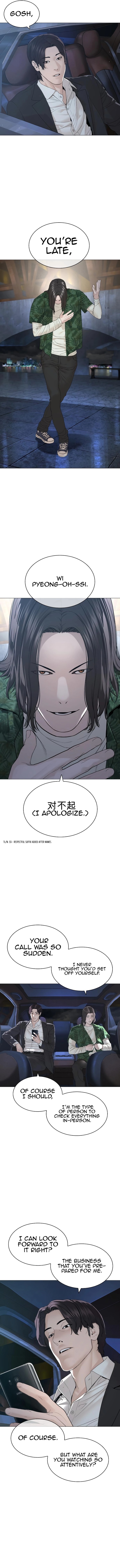How to fight - Chapter 175 Page 15