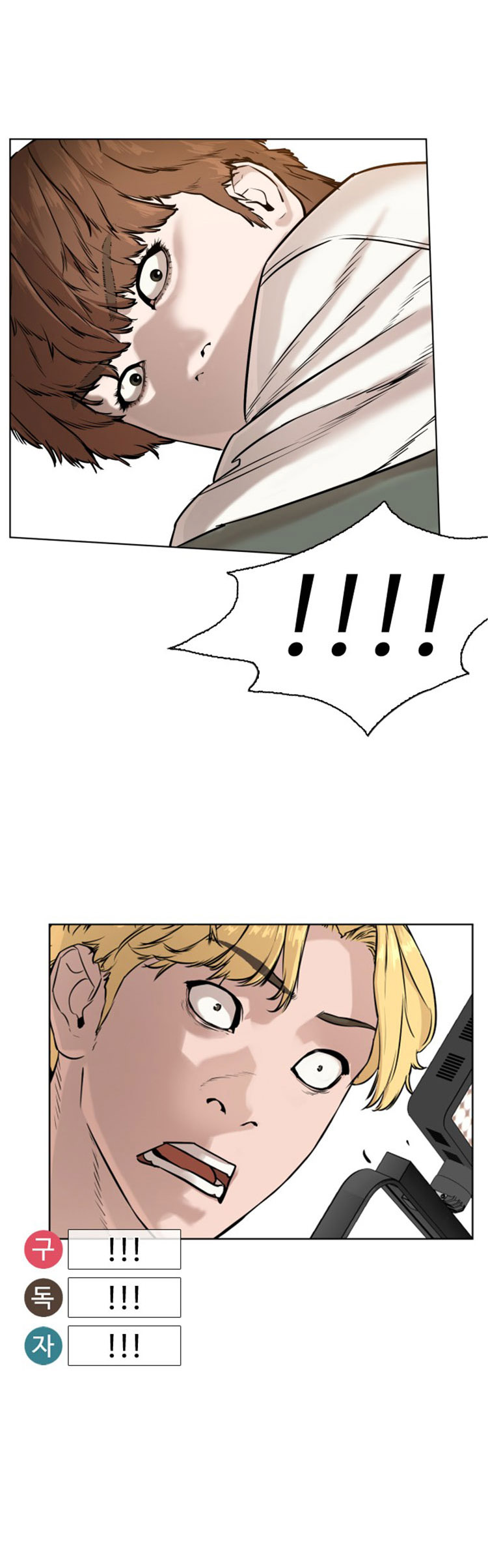How to fight - Chapter 18 Page 45