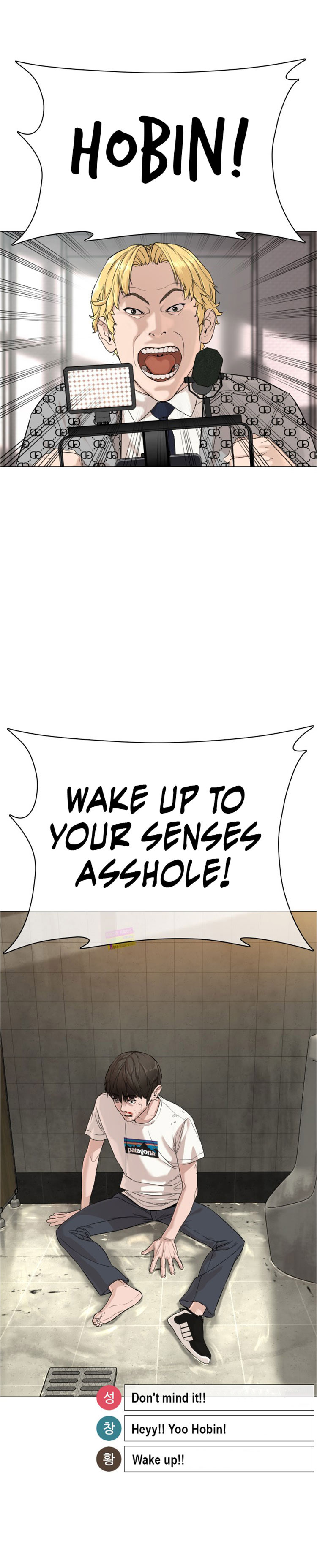 How to fight - Chapter 18 Page 8