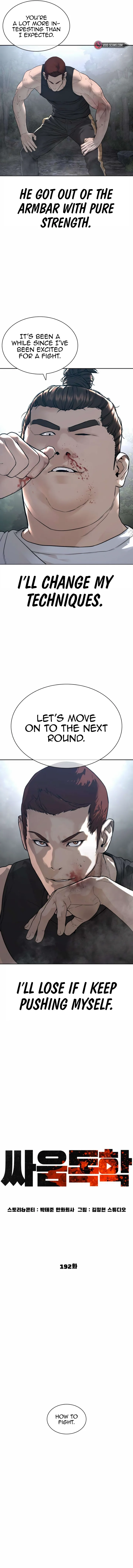 How to fight - Chapter 192 Page 7