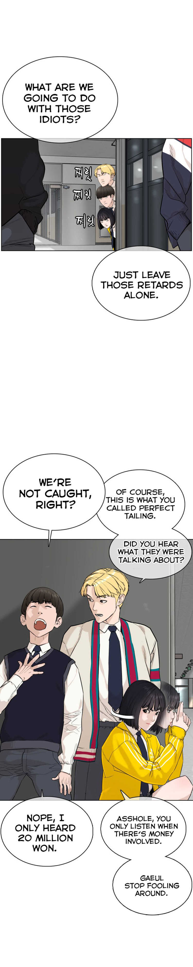 How to fight - Chapter 22 Page 17
