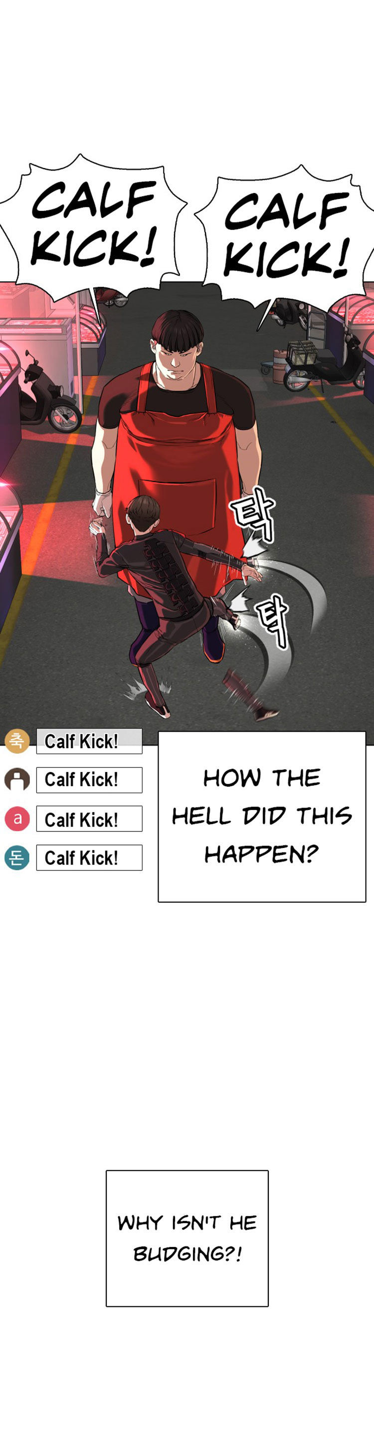 How to fight - Chapter 25 Page 19