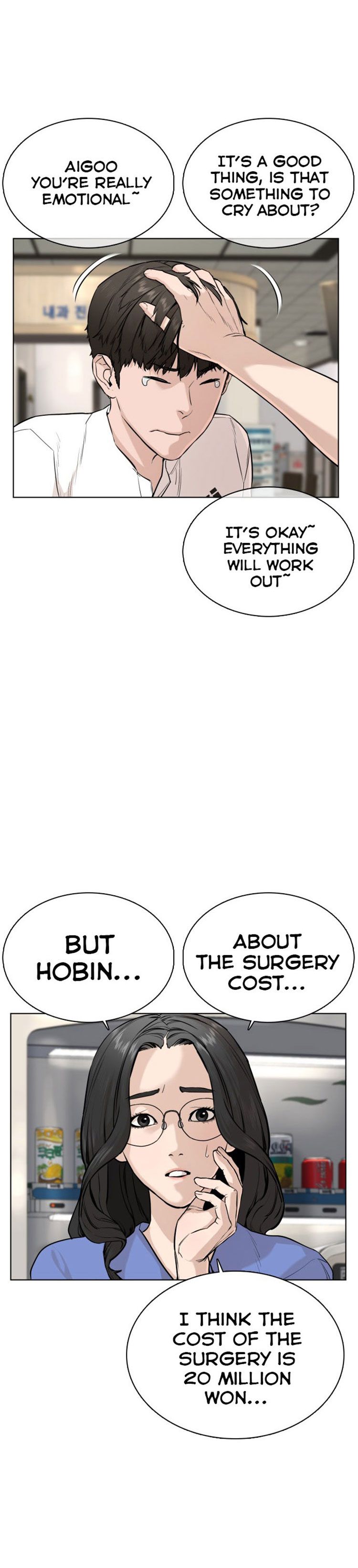 How to fight - Chapter 26 Page 71
