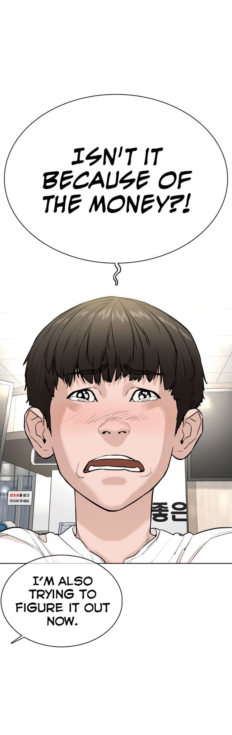 How to fight - Chapter 27 Page 5