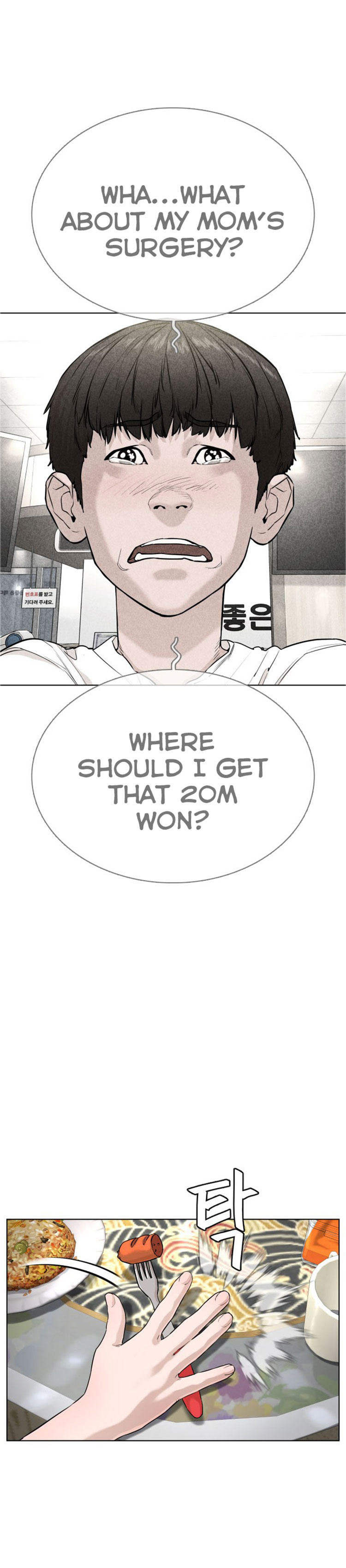 How to fight - Chapter 28 Page 25