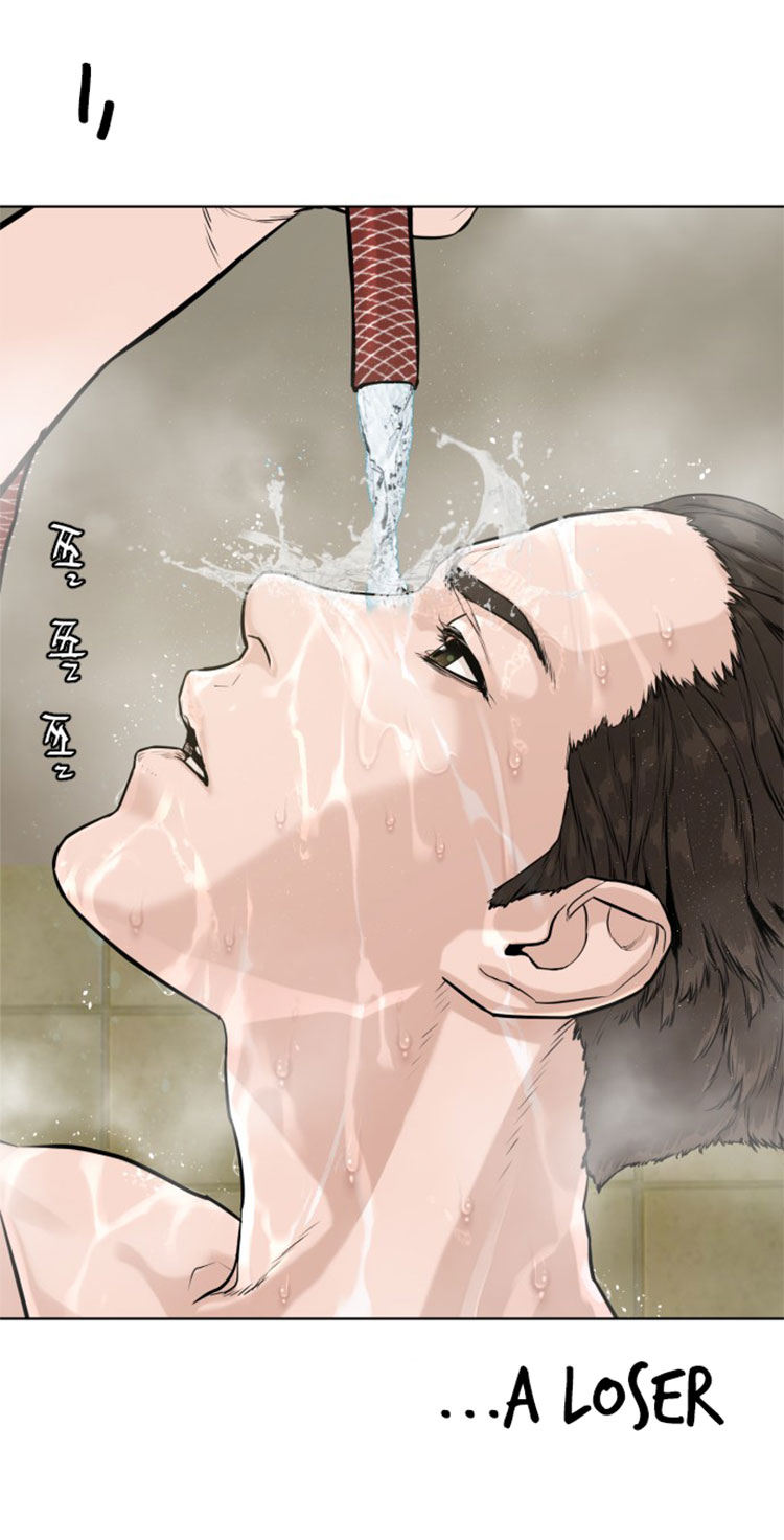 How to fight - Chapter 3 Page 67