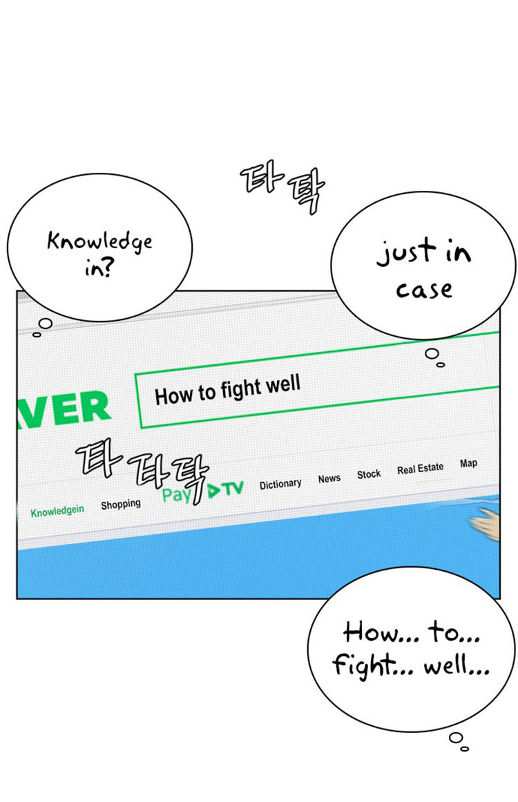 How to fight - Chapter 3 Page 85