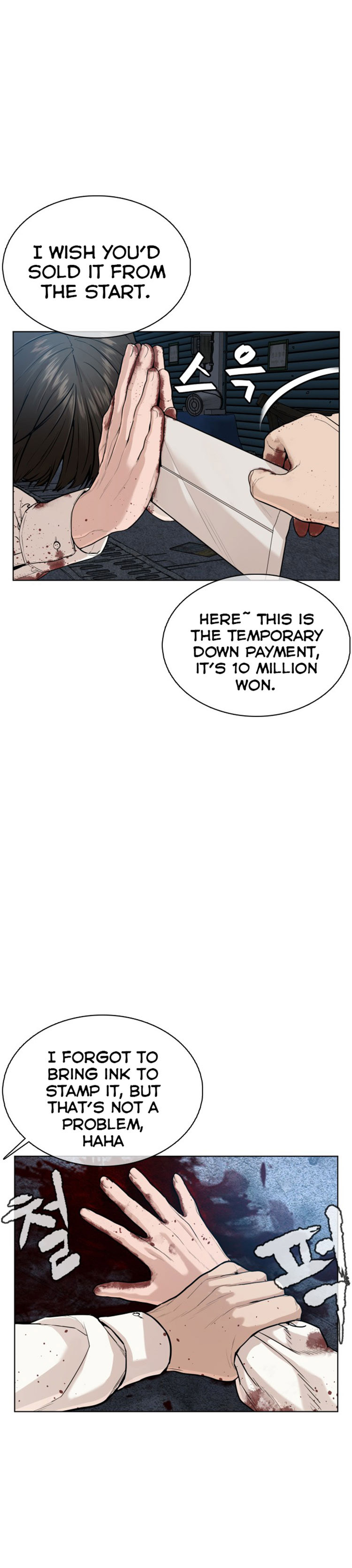 How to fight - Chapter 30 Page 17