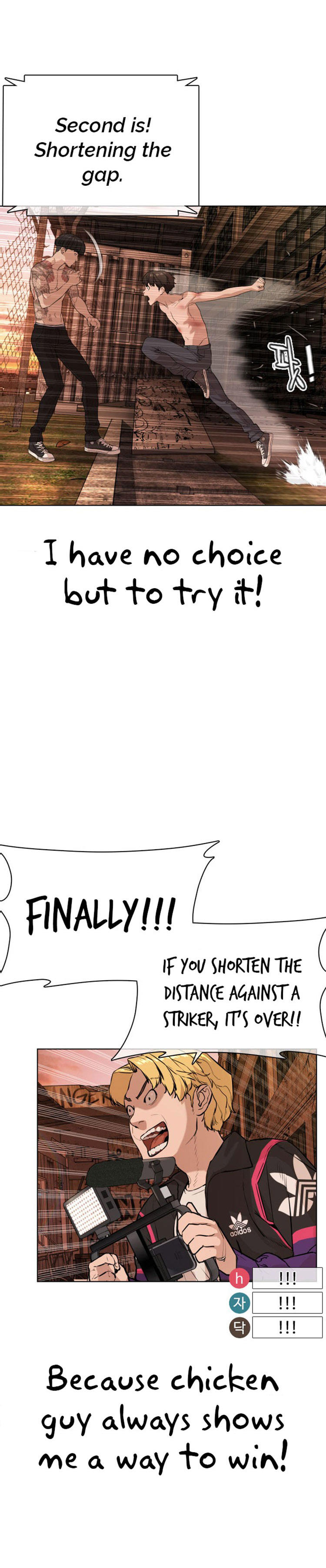 How to fight - Chapter 32 Page 46