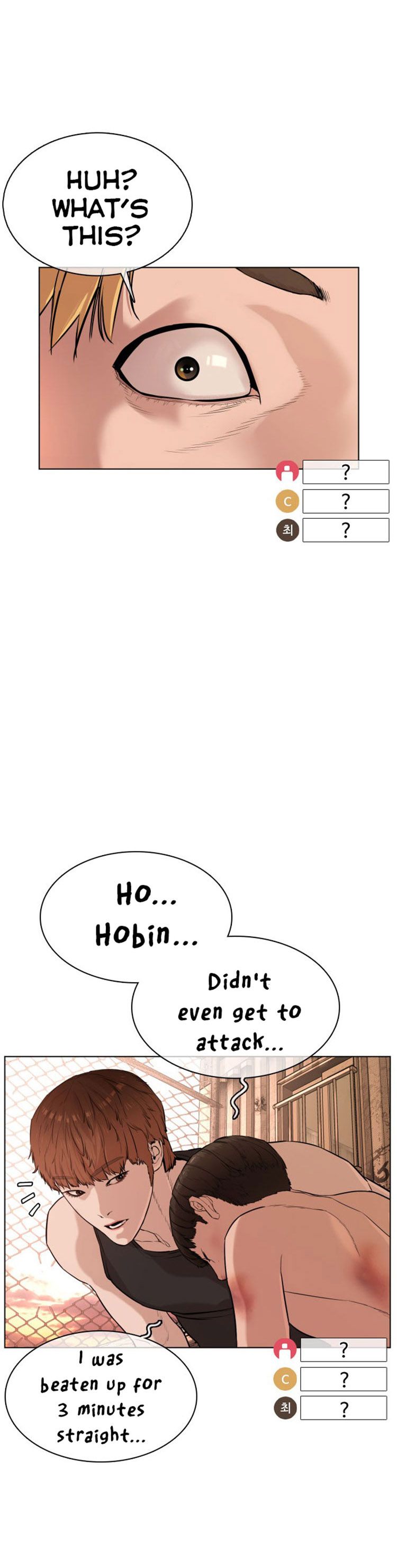 How to fight - Chapter 33 Page 14
