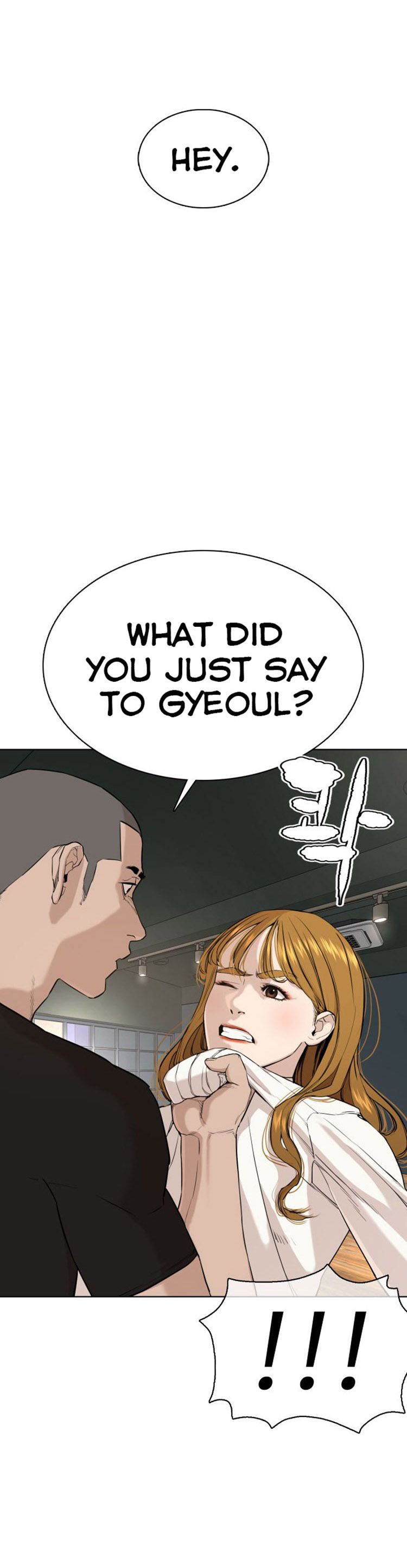 How to fight - Chapter 37 Page 12