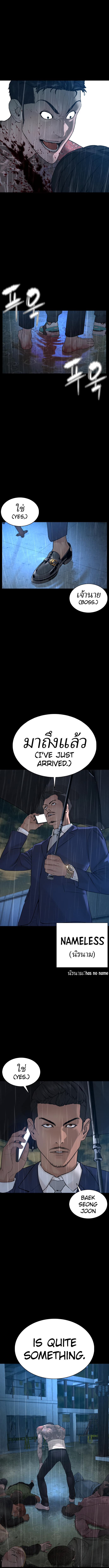 How to fight - Chapter 94 Page 13