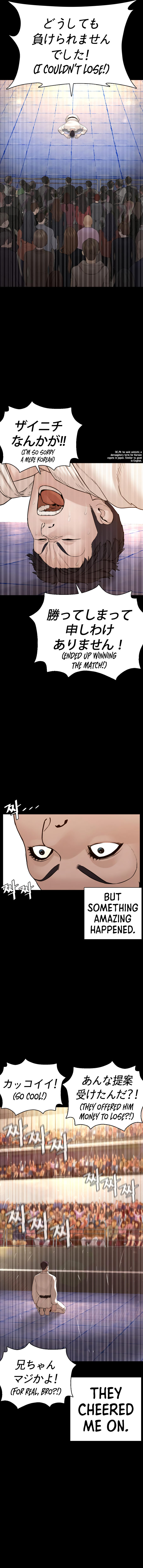How to fight - Chapter 95 Page 13
