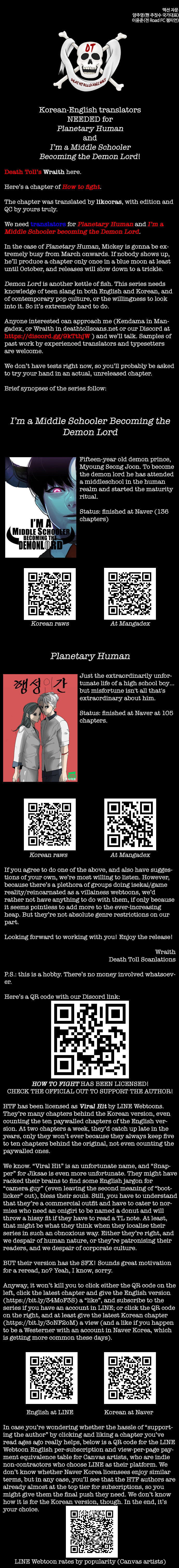 How to fight - Chapter 95 Page 22