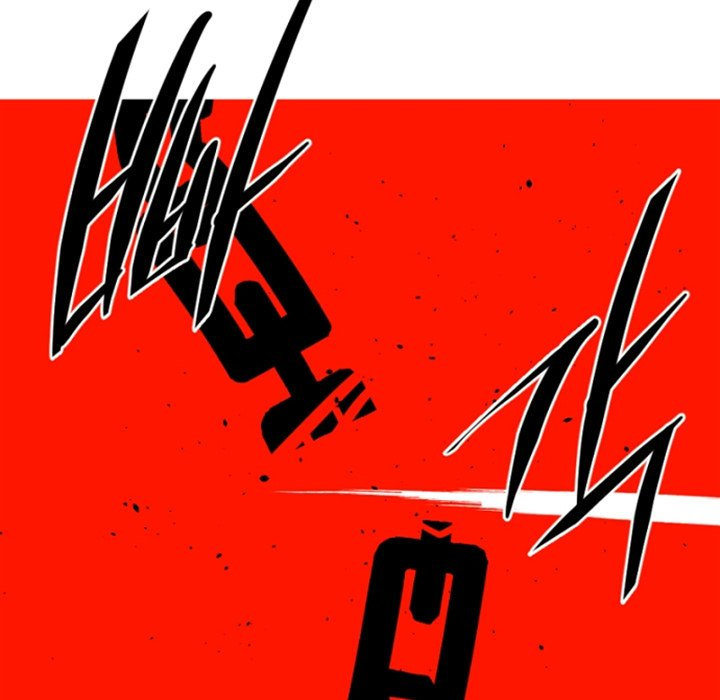 Anz - Chapter 111 Page 39