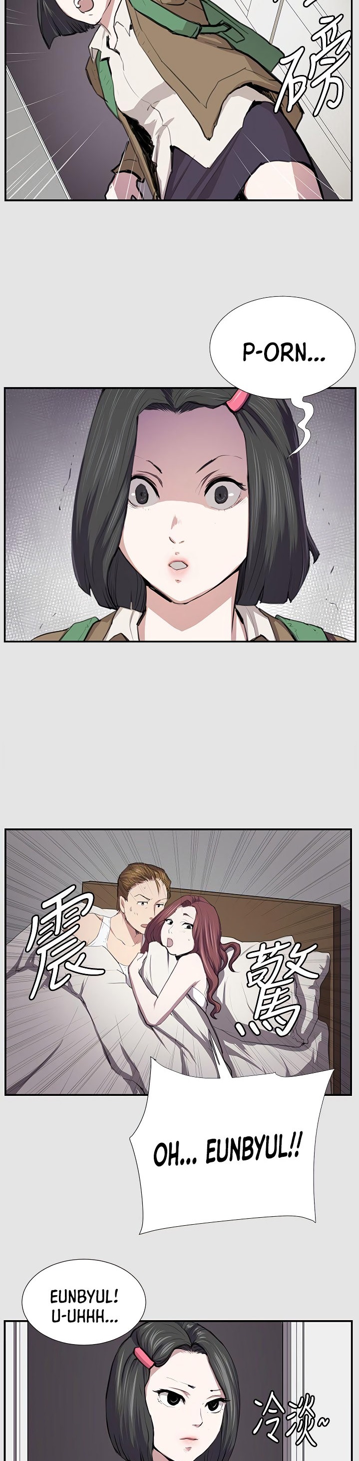 Backstreet Rookie (She’s too much for Me) - Chapter 53 Page 2