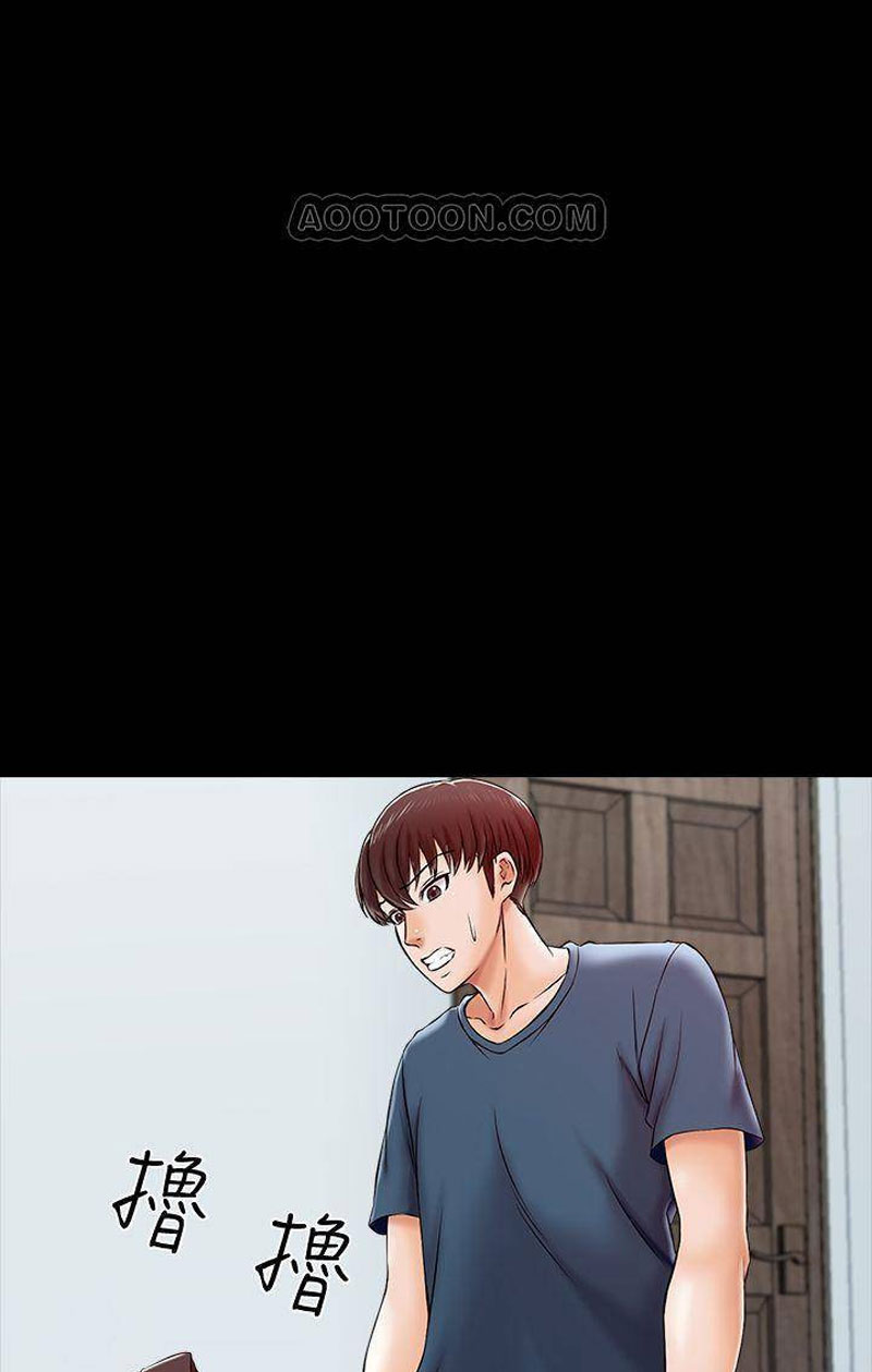 The Tutor - Chapter 17 Page 23
