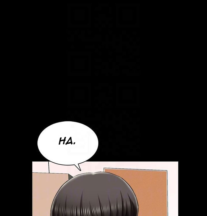 The Tutor - Chapter 22 Page 53