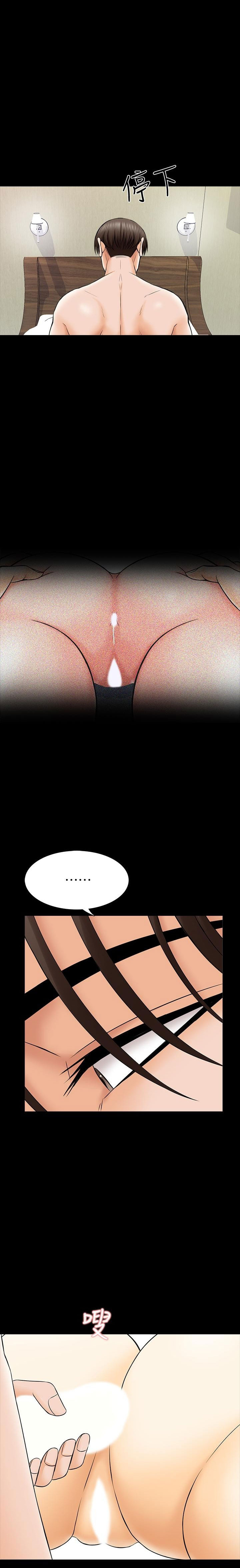 The Tutor - Chapter 34 Page 1