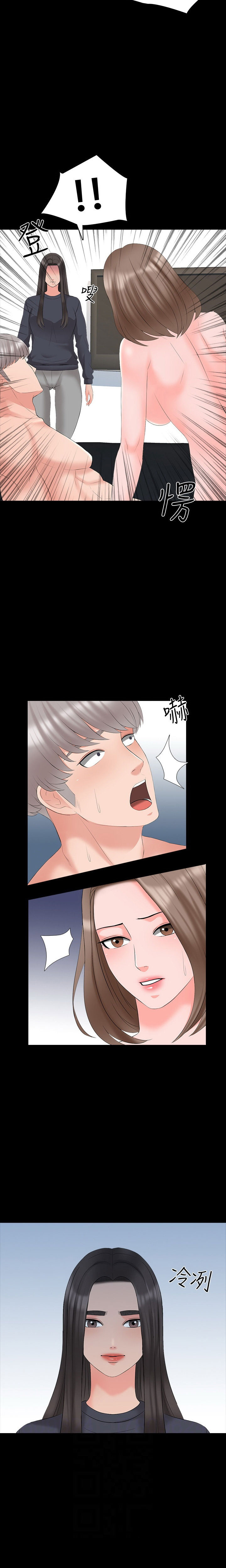 The Tutor - Chapter 43 Page 2