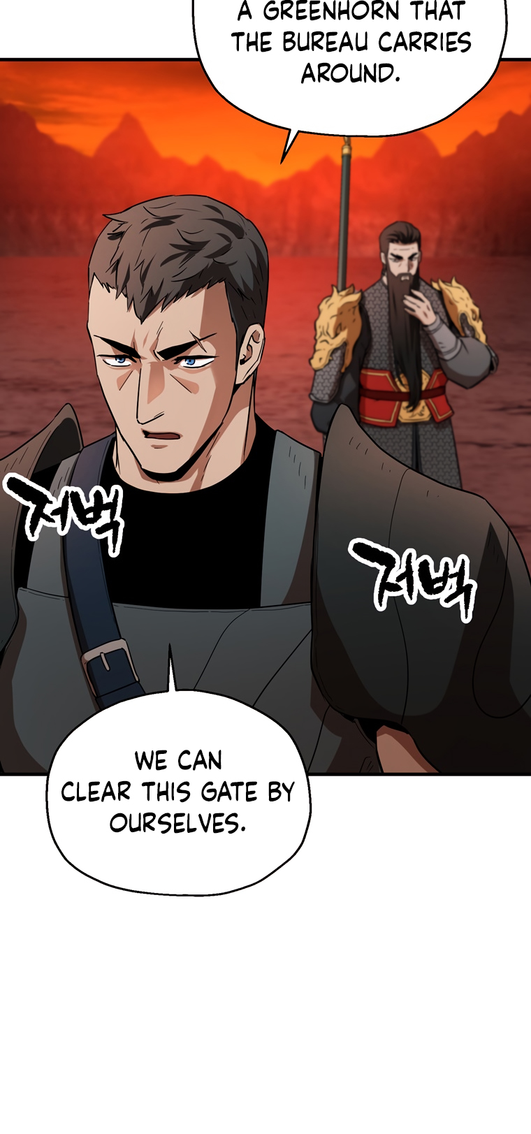 The Player That Can’t Level Up - Chapter 101 Page 33