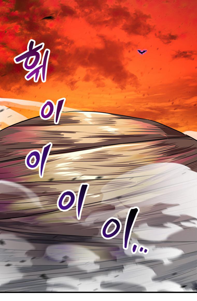 The Player That Can’t Level Up - Chapter 105 Page 70