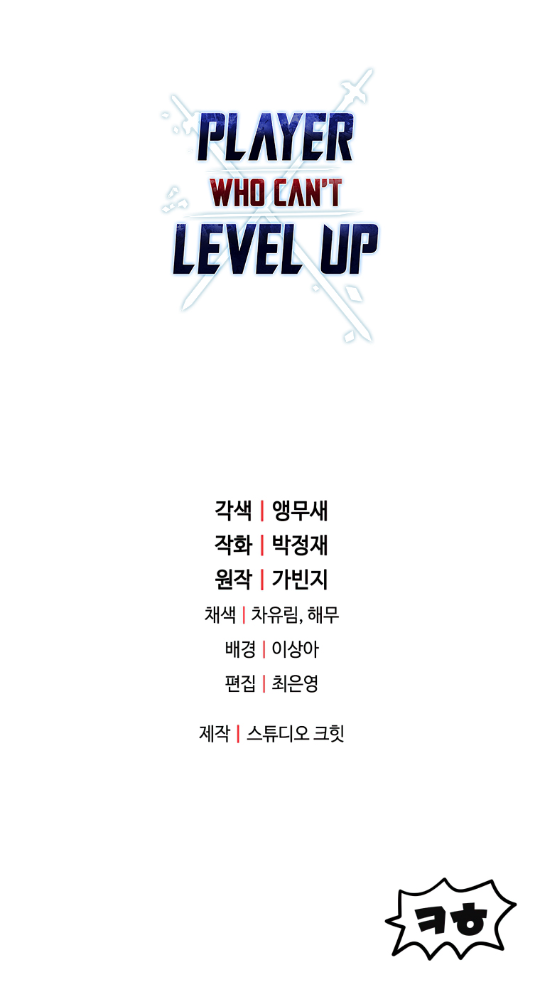 The Player That Can’t Level Up - Chapter 109 Page 63