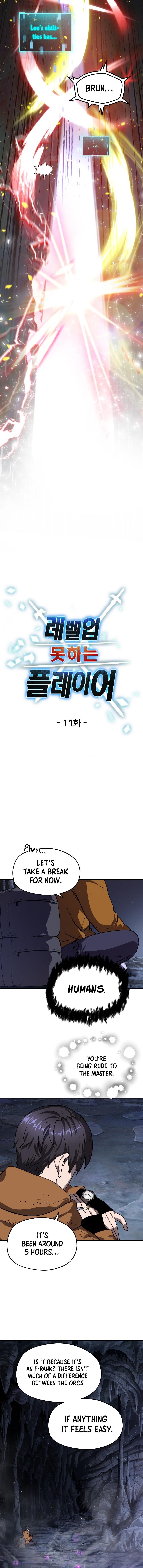 The Player That Can’t Level Up - Chapter 11 Page 3