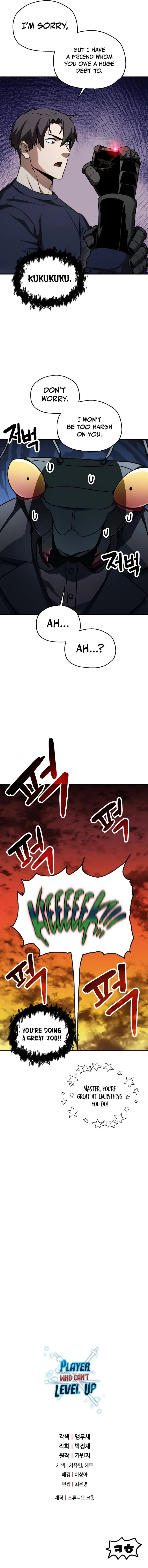 The Player That Can’t Level Up - Chapter 111 Page 11