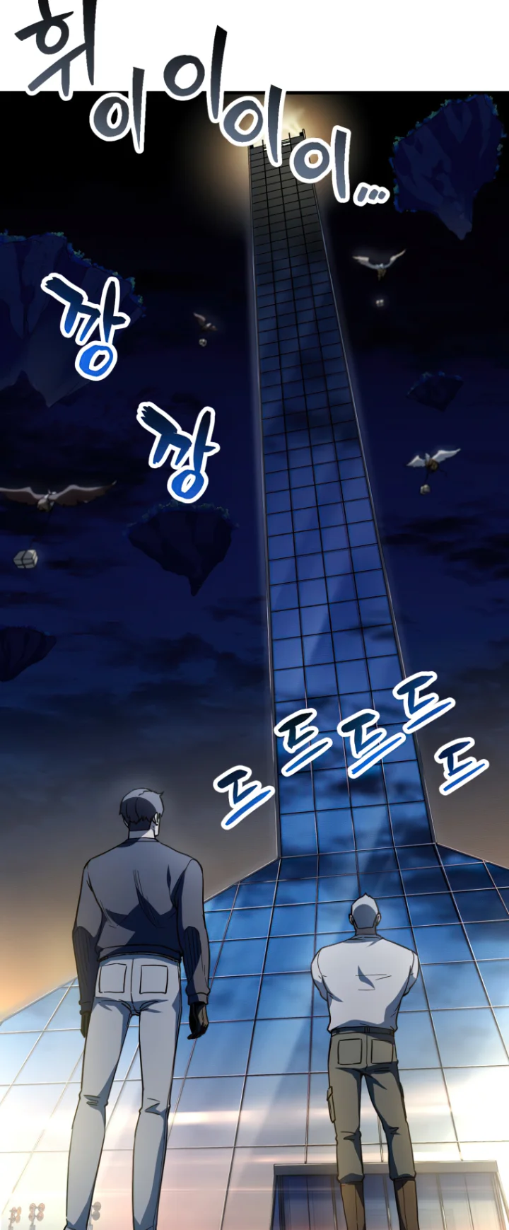 The Player That Can’t Level Up - Chapter 112 Page 26