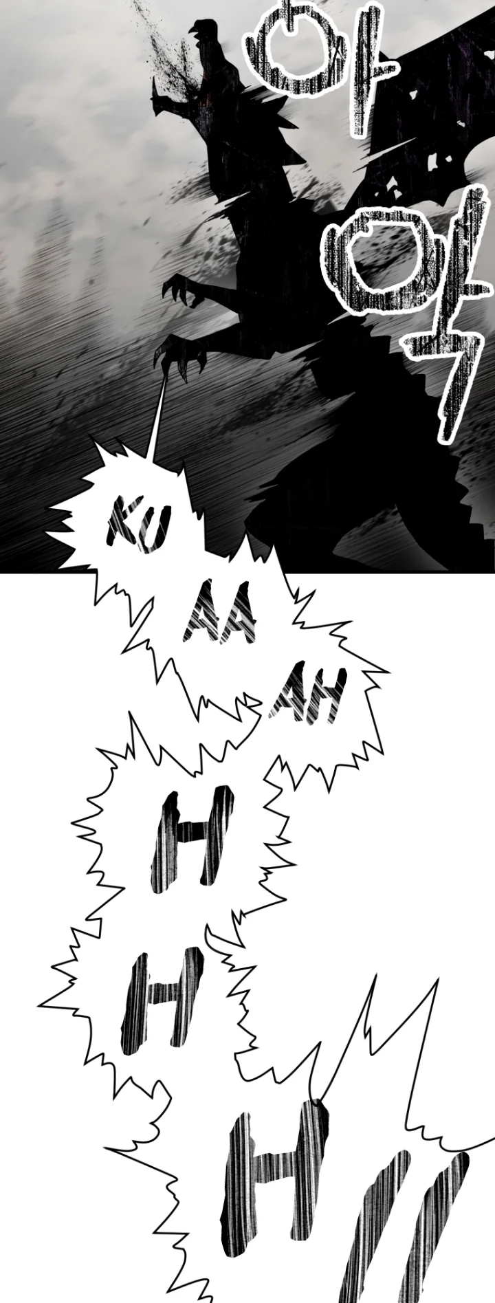 The Player That Can’t Level Up - Chapter 121 Page 71