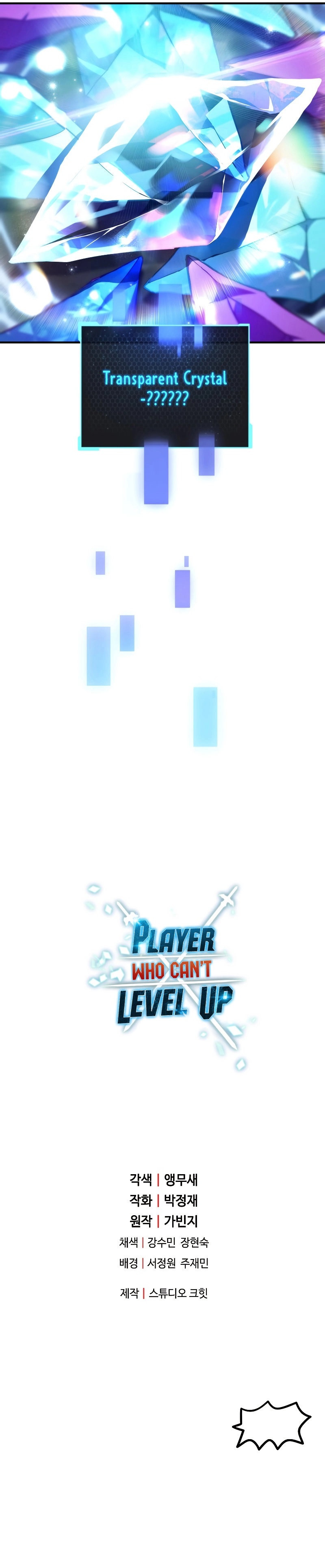 The Player That Can’t Level Up - Chapter 59 Page 9