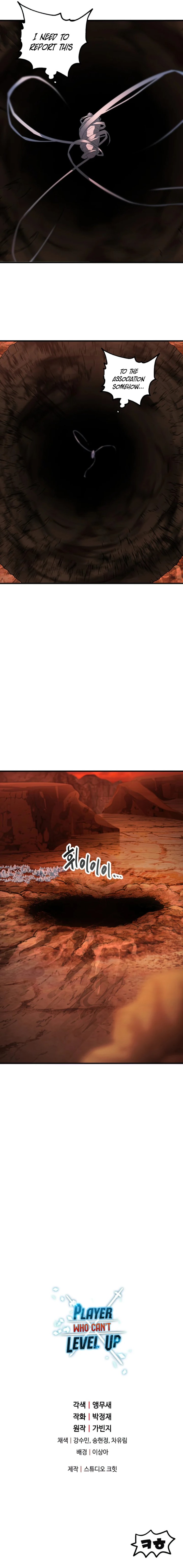 The Player That Can’t Level Up - Chapter 91 Page 11