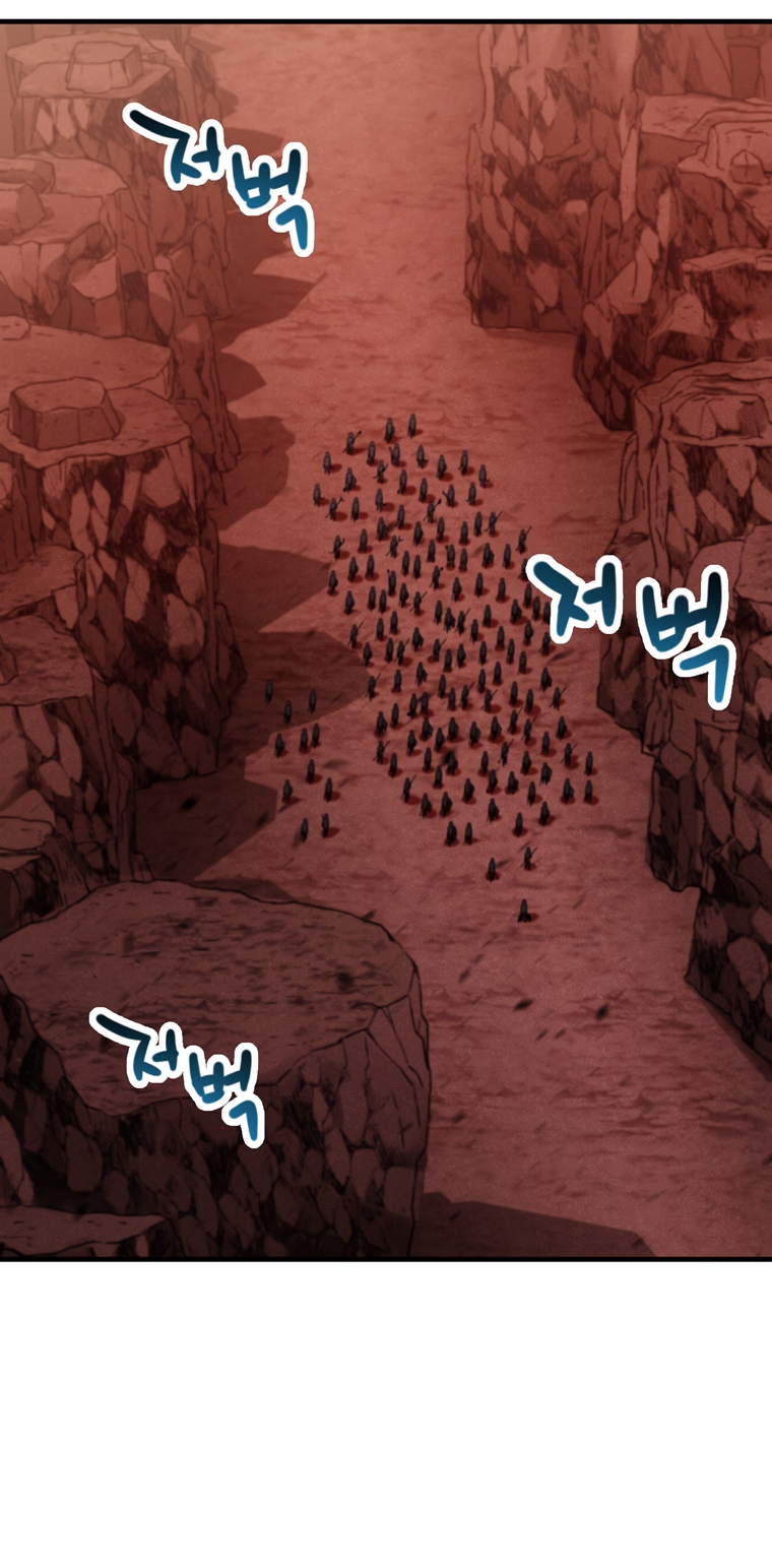 The Player That Can’t Level Up - Chapter 99 Page 16
