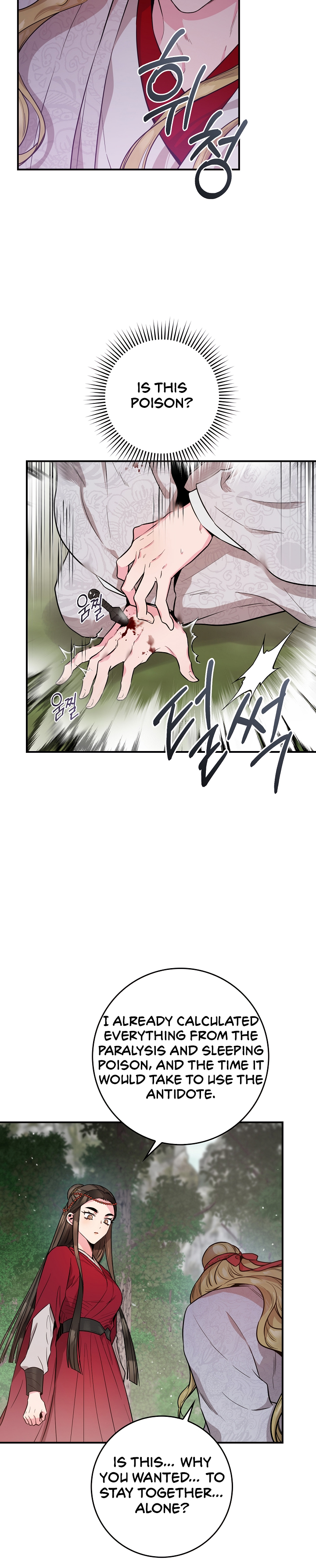 I'm a Martial Art Villainess, but I'm the Strongest! - Chapter 81 Page 23