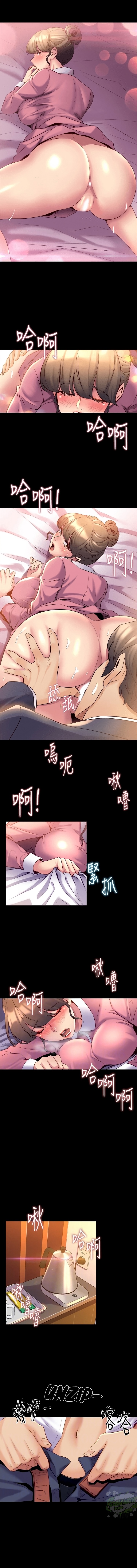 Cohabitation with my Ex-Wife - Chapter 13 Page 5