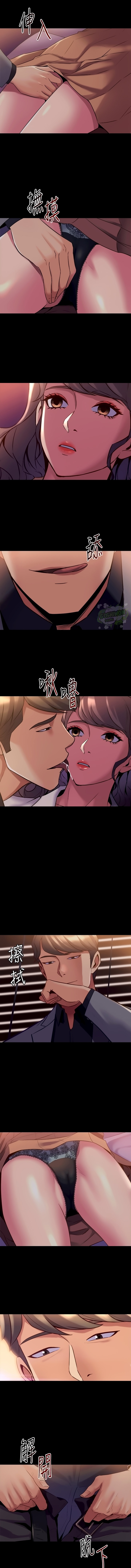 Cohabitation with my Ex-Wife - Chapter 16 Page 4