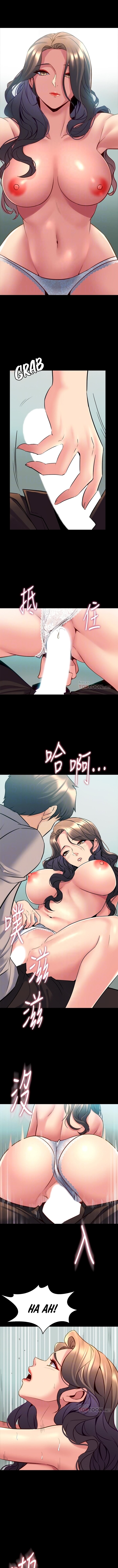 Cohabitation with my Ex-Wife - Chapter 33 Page 4