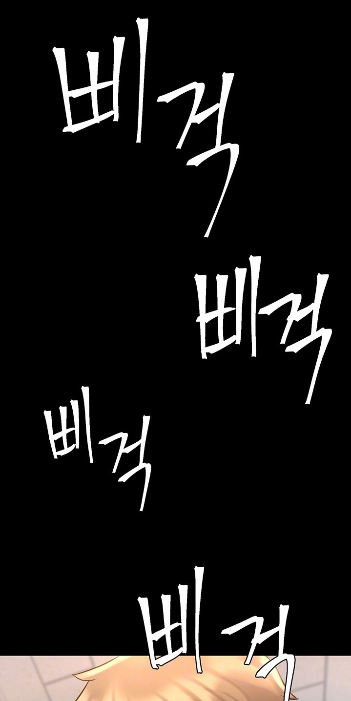 Cohabitation with my Ex-Wife - Chapter 50 Page 12