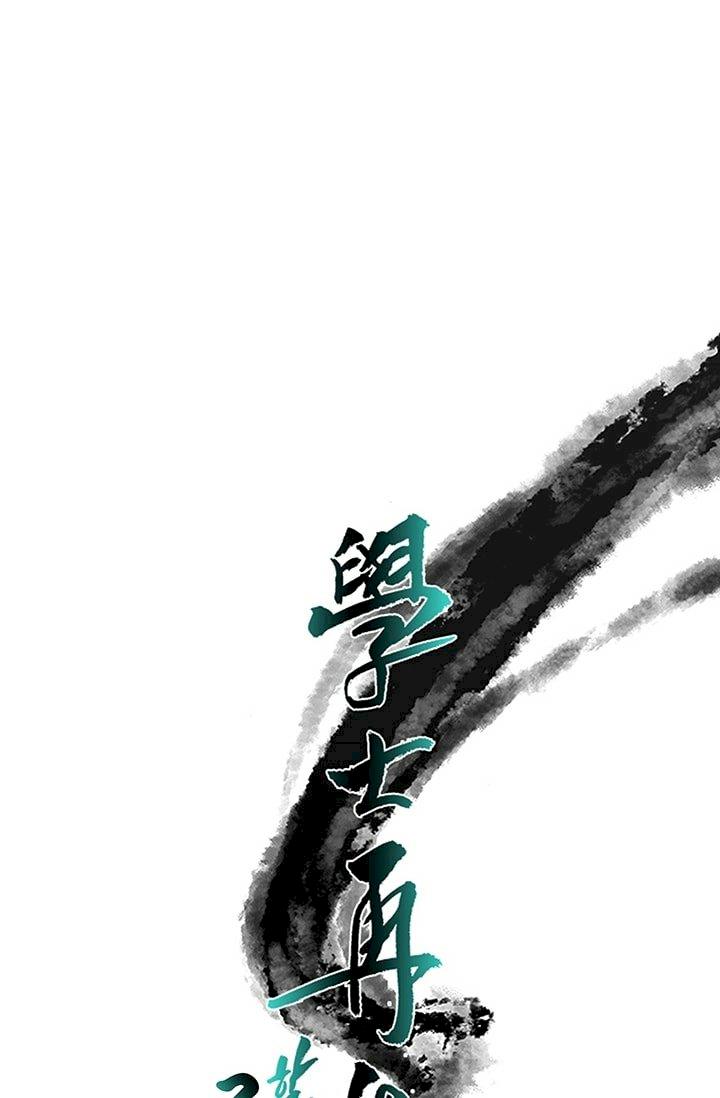 The Scholar’s Reincarnation - Chapter 100 Page 23