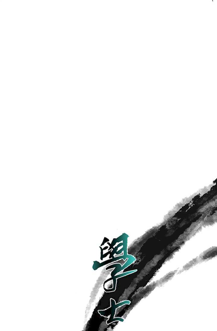 The Scholar’s Reincarnation - Chapter 105 Page 9