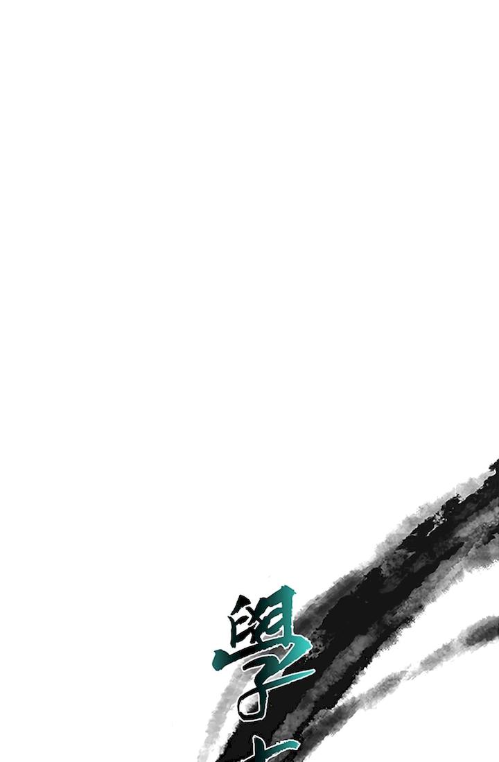 The Scholar’s Reincarnation - Chapter 109 Page 12