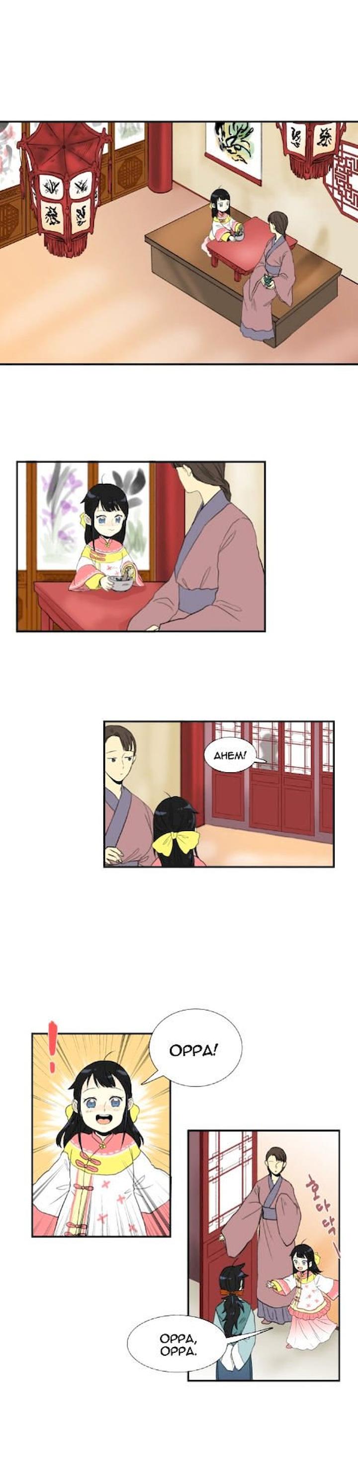 The Scholar’s Reincarnation - Chapter 12 Page 2
