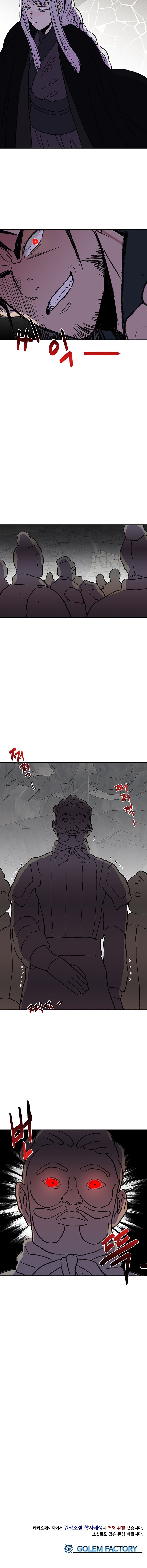 The Scholar’s Reincarnation - Chapter 148 Page 9