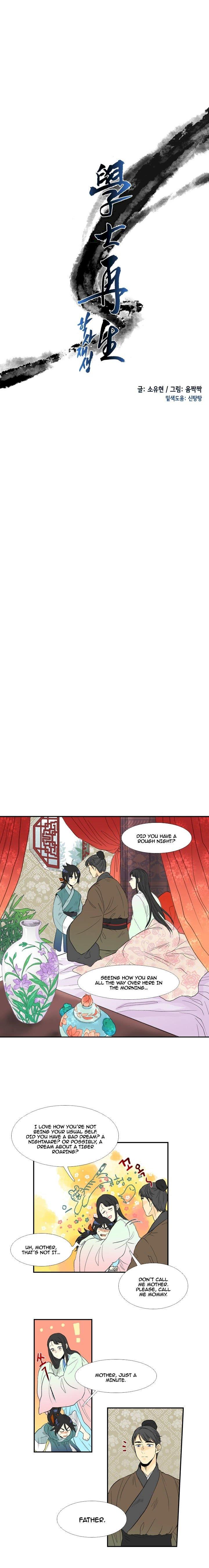 The Scholar’s Reincarnation - Chapter 17 Page 3