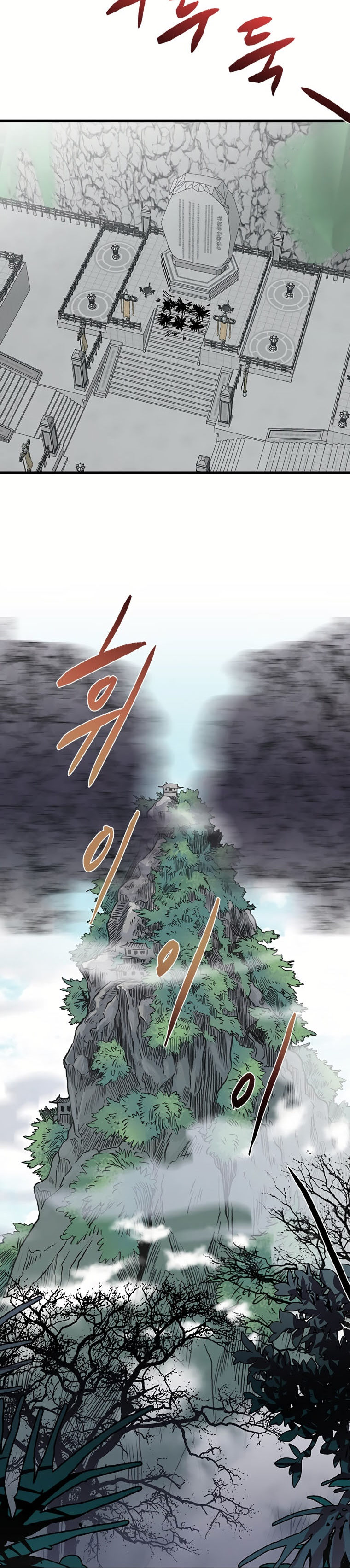 The Scholar’s Reincarnation - Chapter 190 Page 12
