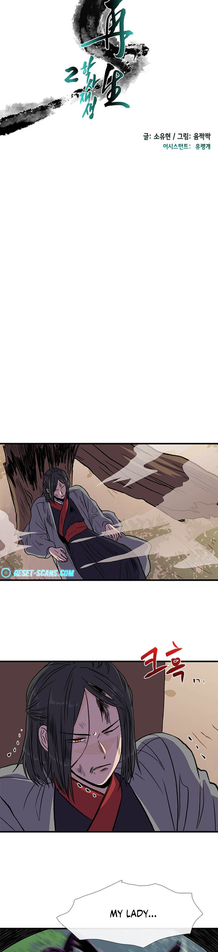 The Scholar’s Reincarnation - Chapter 195 Page 14