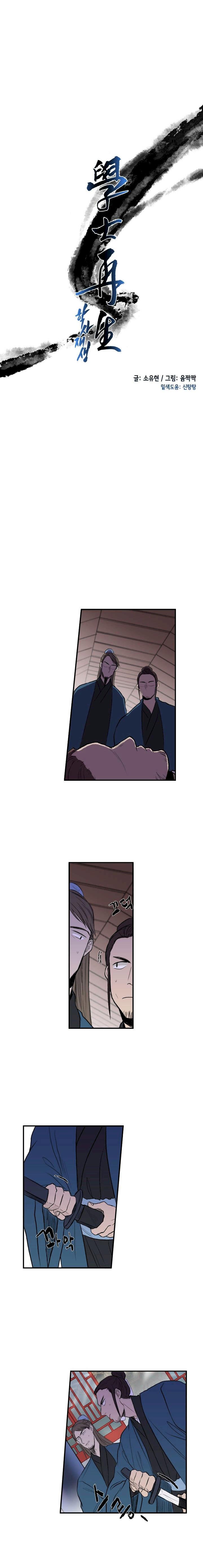 The Scholar’s Reincarnation - Chapter 29 Page 5
