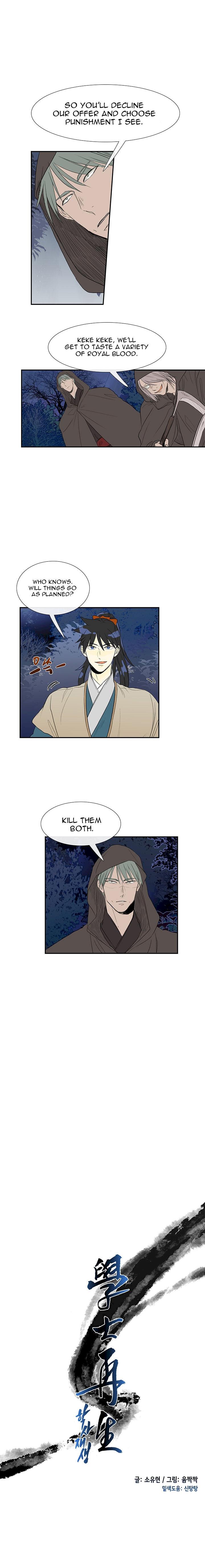 The Scholar’s Reincarnation - Chapter 40 Page 4