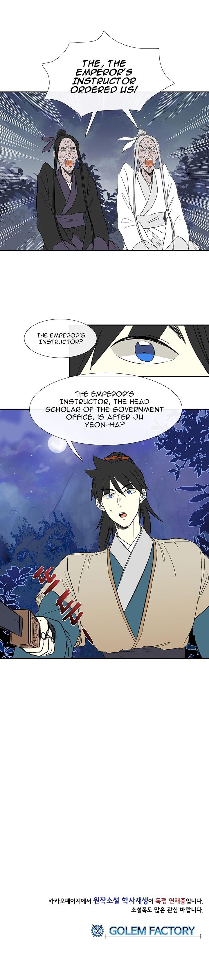 The Scholar’s Reincarnation - Chapter 44 Page 18